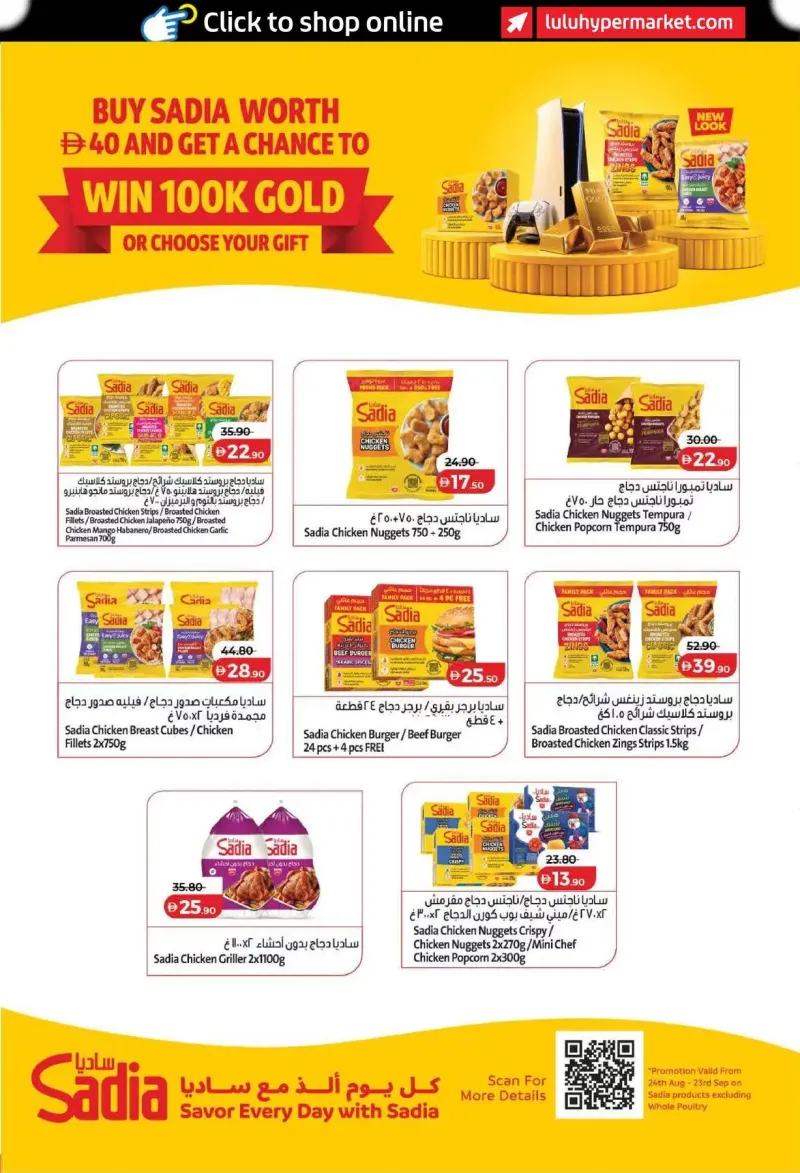 Lulu weekly ad Sep 11 – Sep 21, 2026 – page 16