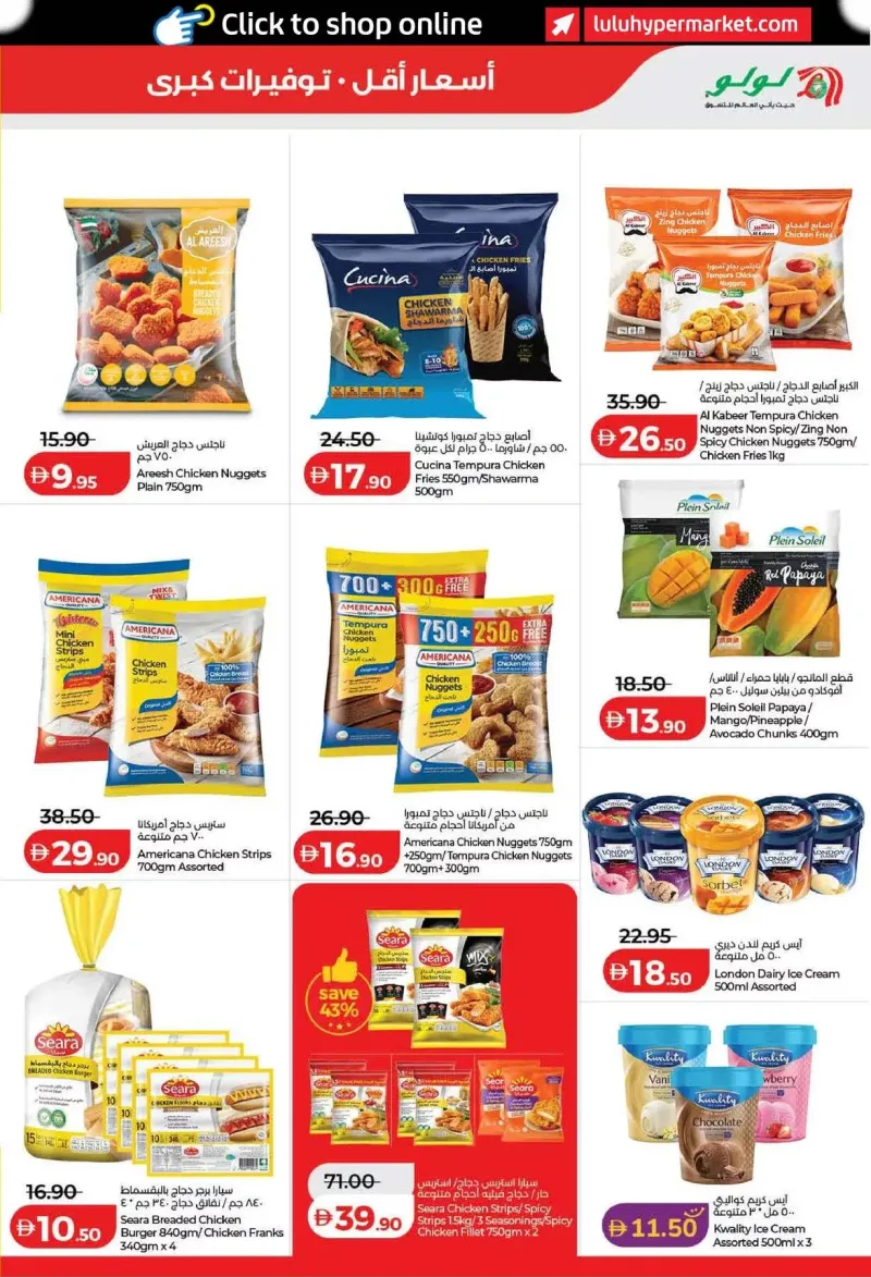 Lulu weekly ad Sep 11 – Sep 21, 2026 – page 17