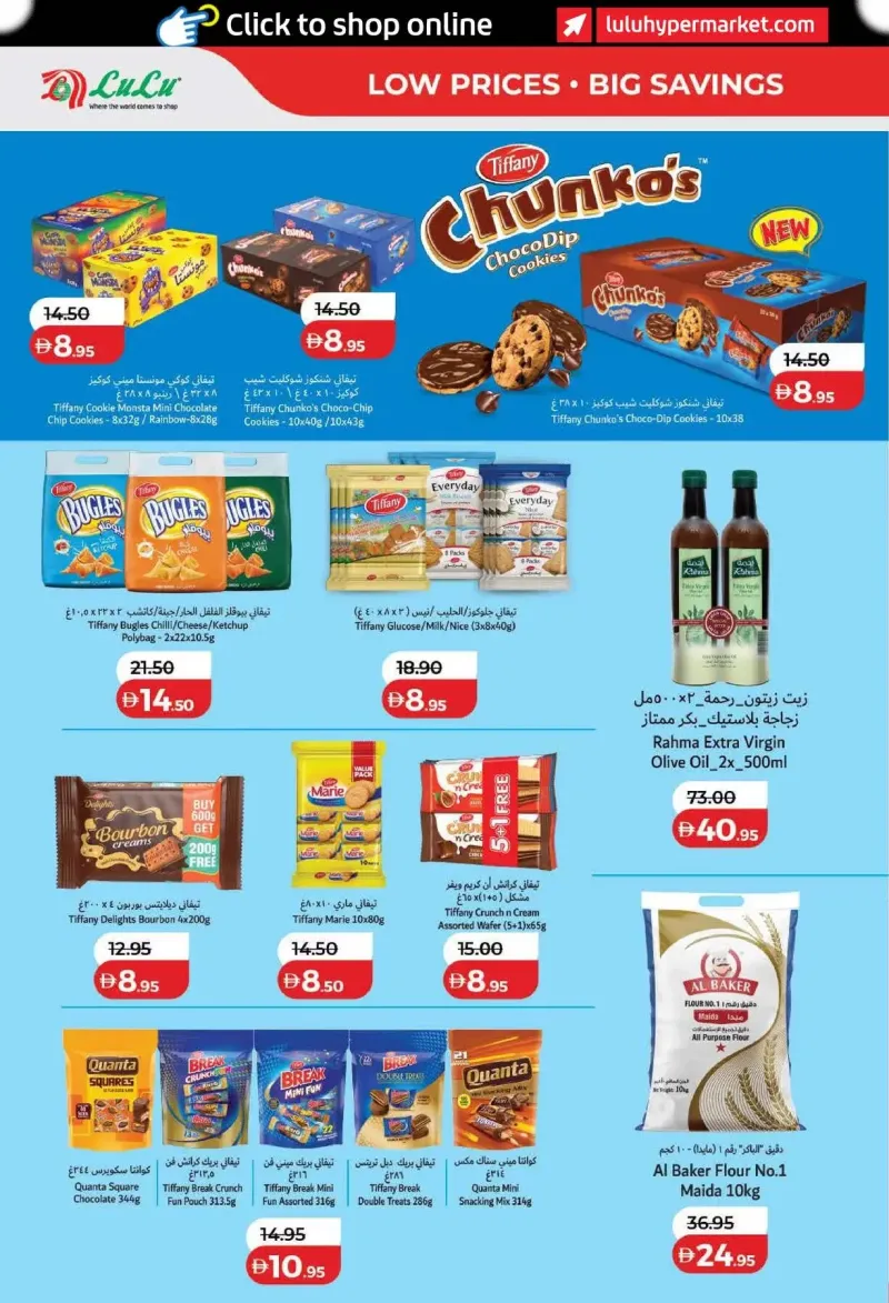 Lulu weekly ad Sep 11 – Sep 21, 2026 – page 6