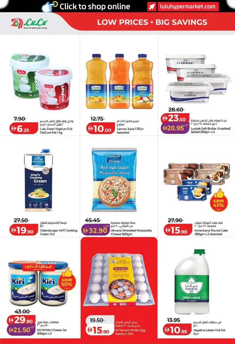 Lulu weekly ad Sep 11 – Sep 21, 2026 – page 20