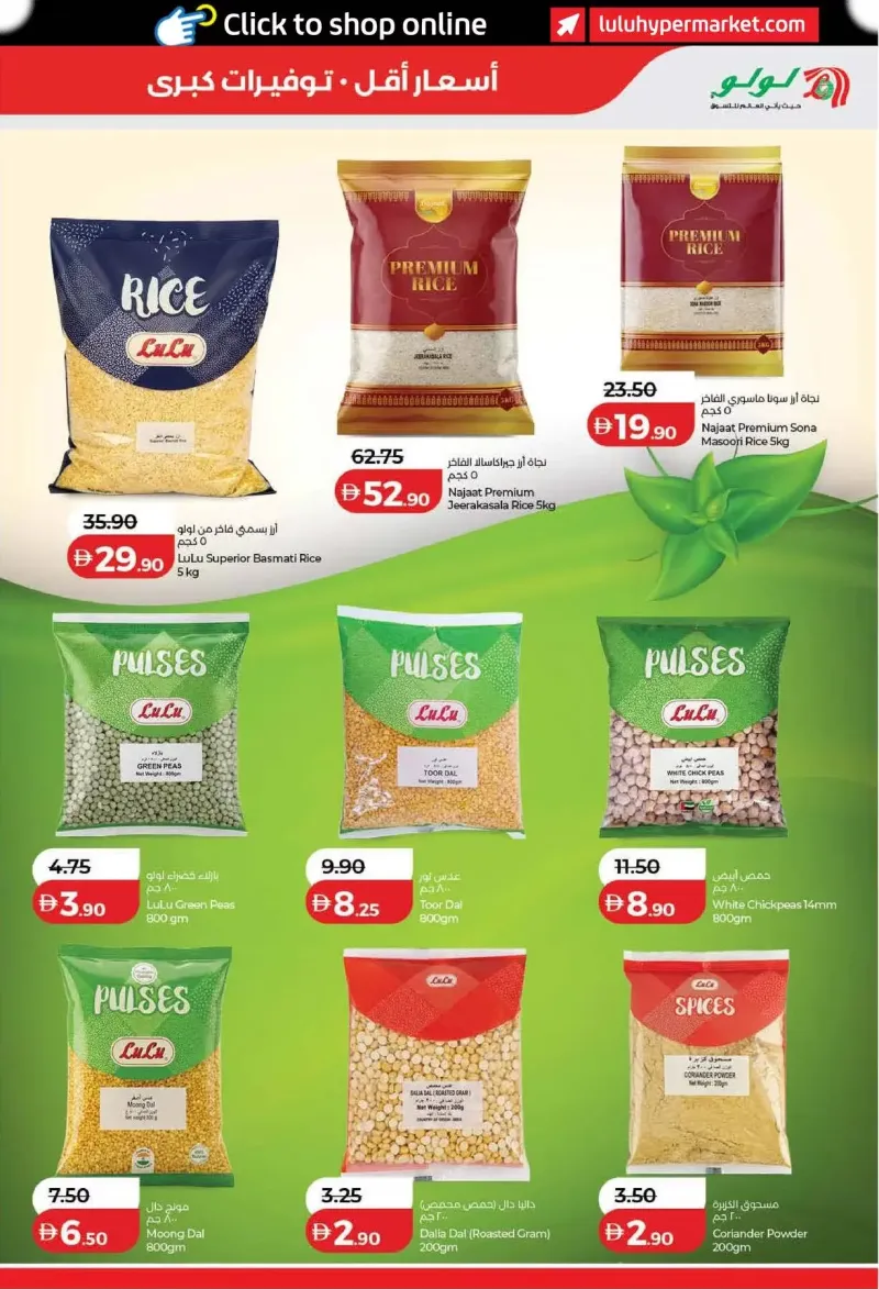 Lulu weekly ad Sep 11 – Sep 21, 2026 – page 13