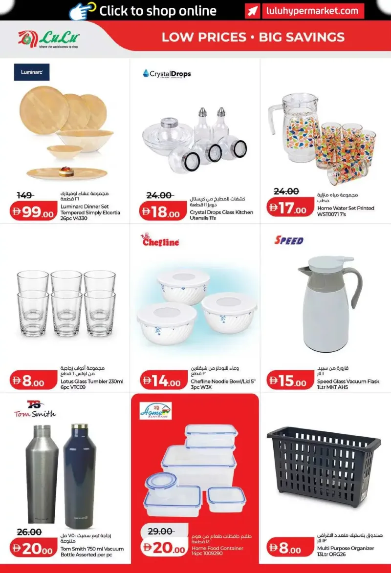 Lulu weekly ad Sep 11 – Sep 21, 2026 – page 42