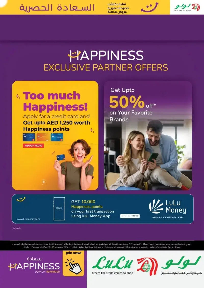 Lulu weekly ad Sep 16 – Oct 1, 2026 – page 7