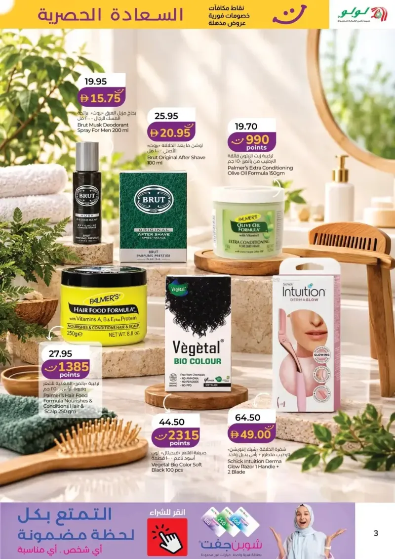 Lulu weekly ad Sep 16 – Oct 1, 2026 – page 3