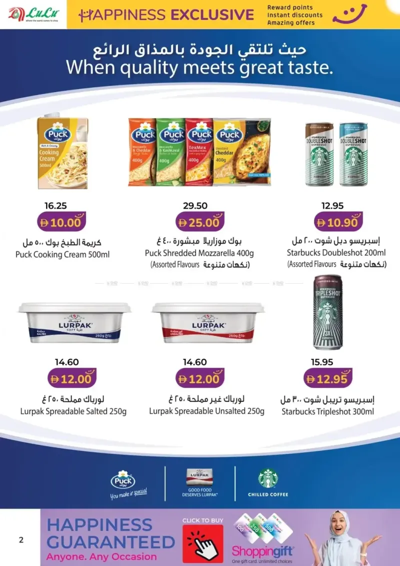 Lulu weekly ad Sep 16 – Oct 1, 2026 – page 2