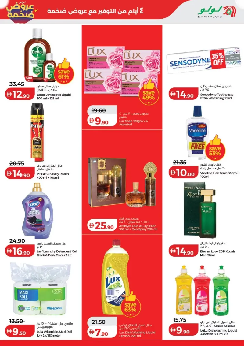Lulu weekly ad Sep 17 – Sep 21, 2026 – page 5