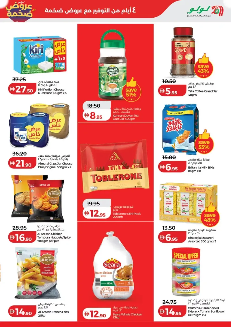 Lulu weekly ad Sep 17 – Sep 21, 2026 – page 3