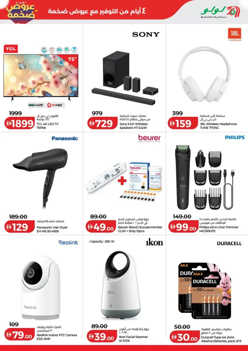 Lulu weekly ad Sep 17 – Sep 21, 2026 – page 7