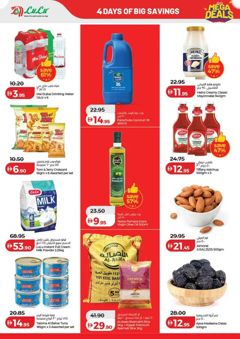 Lulu weekly ad Sep 17 – Sep 21, 2026 – page 4