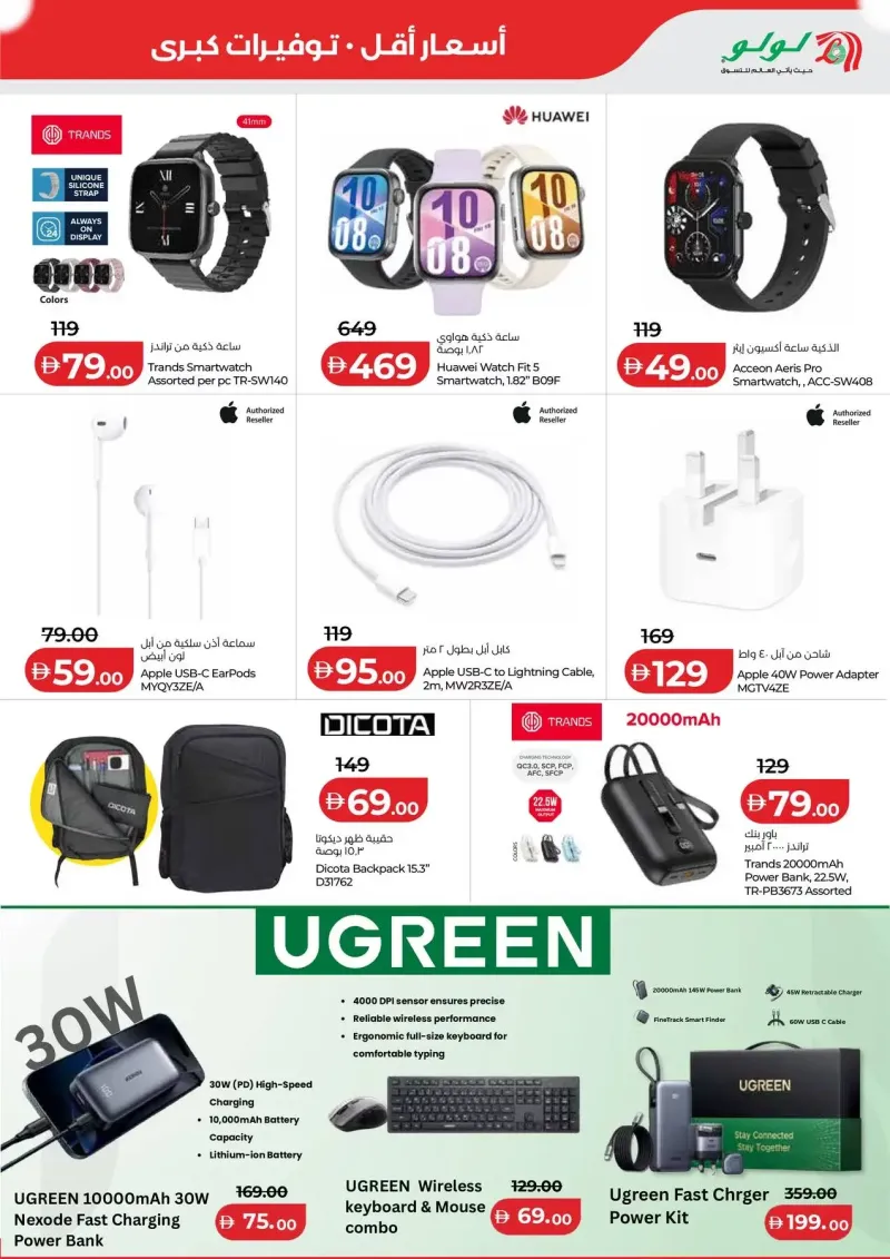 Lulu weekly ad Sep 17 – Sep 22, 2026 – page 5