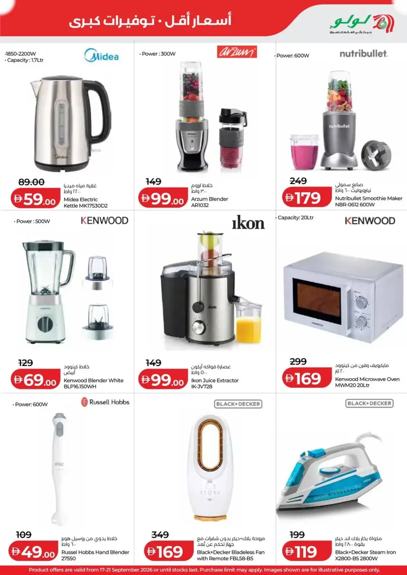 Lulu weekly ad Sep 17 – Sep 22, 2026 – page 7