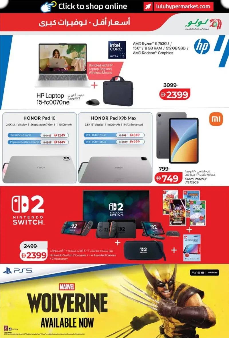 Lulu weekly ad Sep 21 – Sep 30, 2026 – page 45