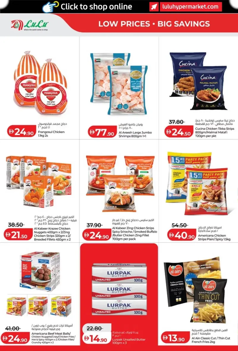 Lulu weekly ad Sep 21 – Sep 30, 2026 – page 12