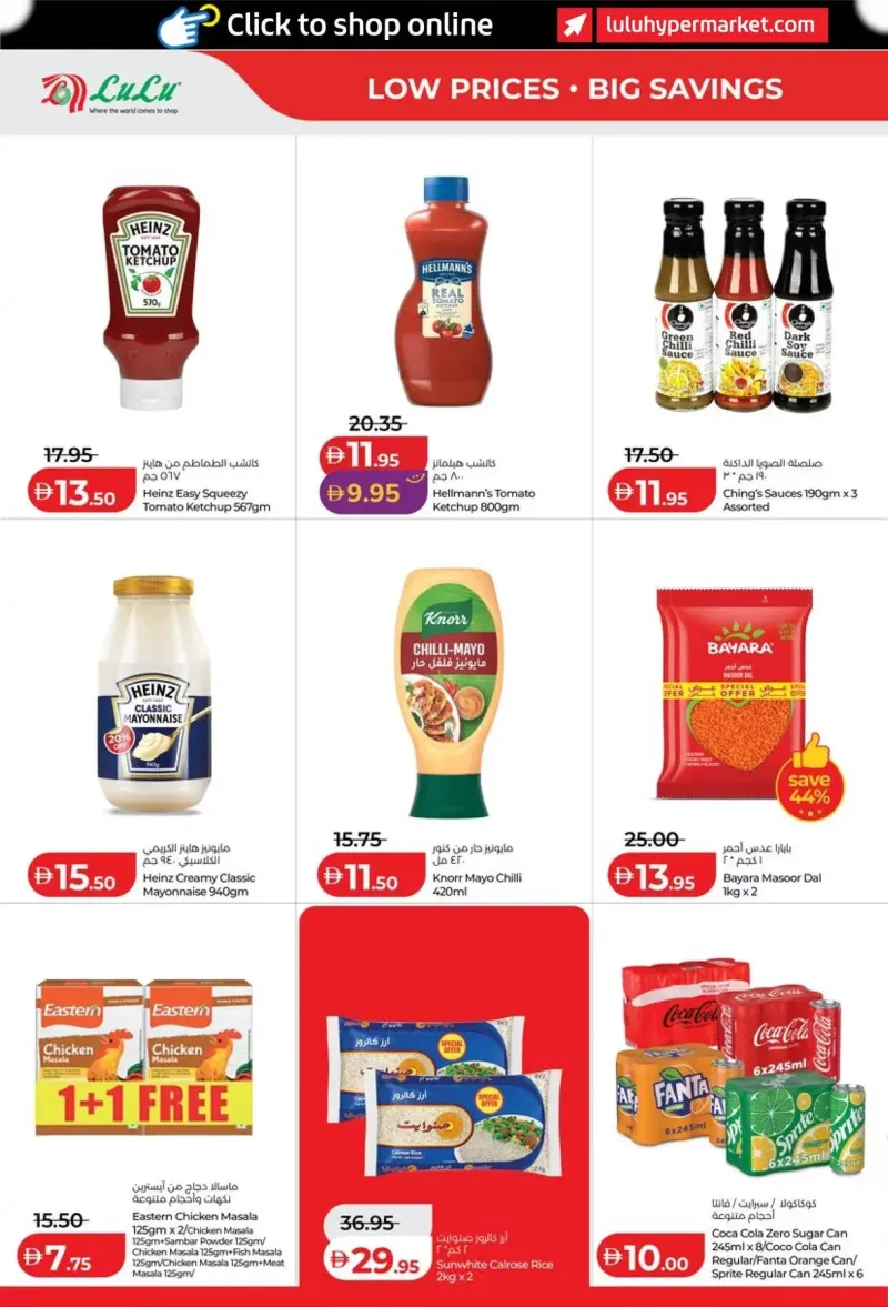 Lulu weekly ad Sep 21 – Sep 30, 2026 – page 8