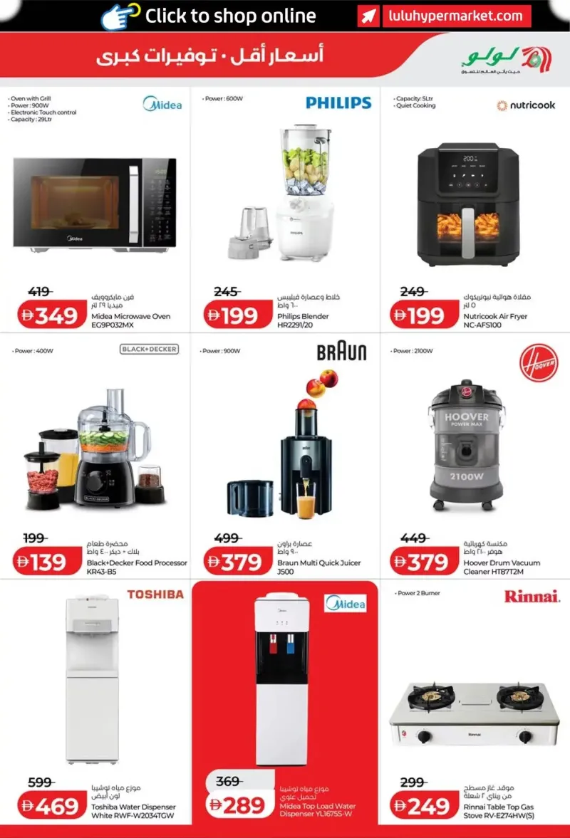 Lulu weekly ad Sep 21 – Sep 30, 2026 – page 37