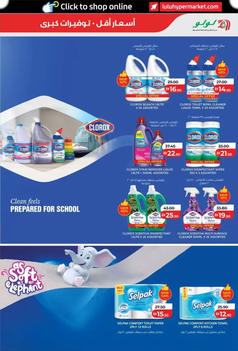Lulu weekly ad Sep 21 – Sep 30, 2026 – page 27