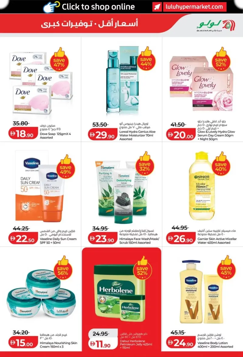 Lulu weekly ad Sep 21 – Sep 30, 2026 – page 23