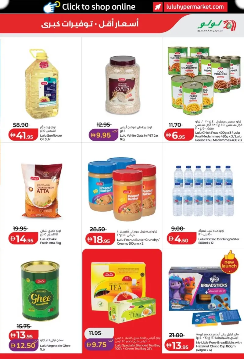 Lulu weekly ad Sep 21 – Sep 30, 2026 – page 15