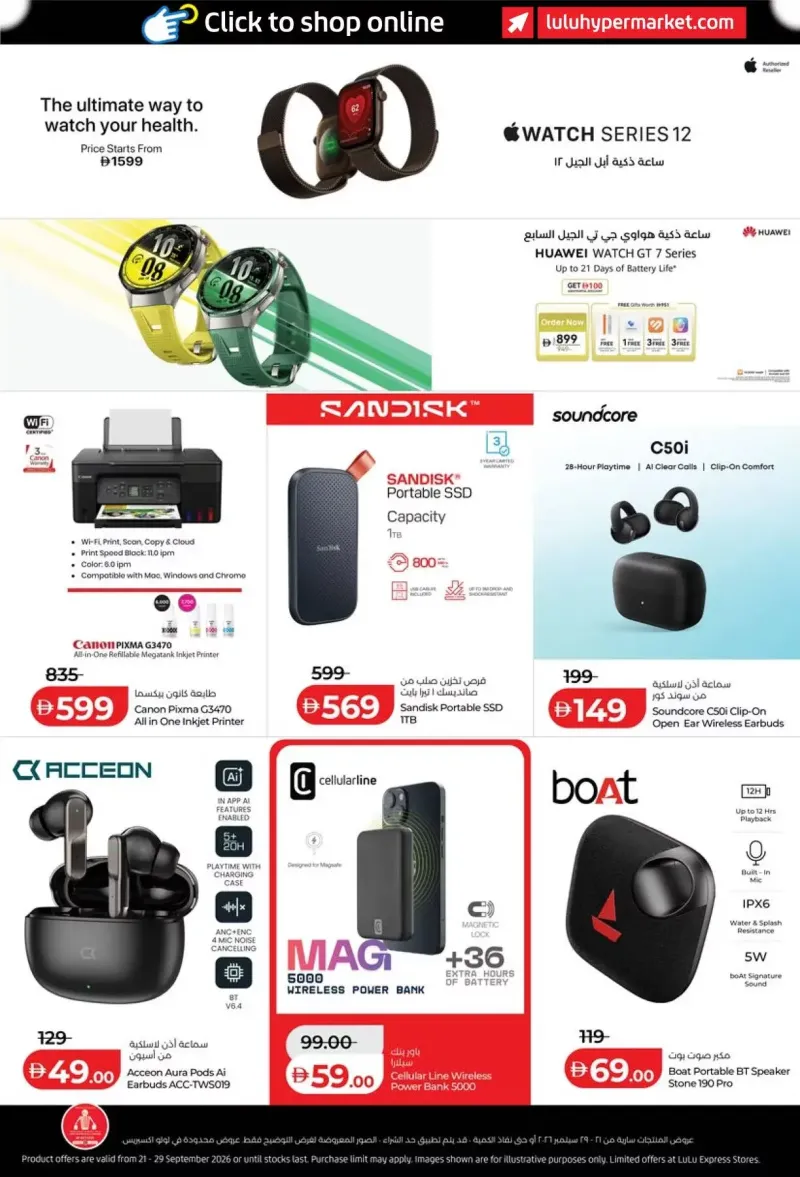 Lulu weekly ad Sep 21 – Sep 30, 2026 – page 46