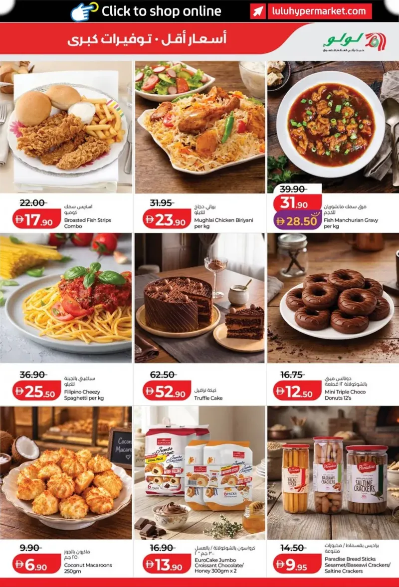 Lulu weekly ad Sep 21 – Sep 30, 2026 – page 19
