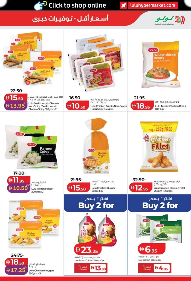 Lulu weekly ad Sep 21 – Sep 30, 2026 – page 17