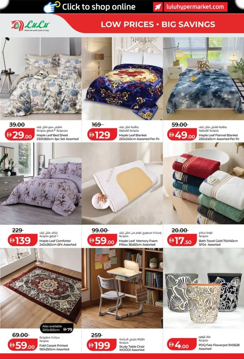 Lulu weekly ad Sep 21 – Sep 30, 2026 – page 32