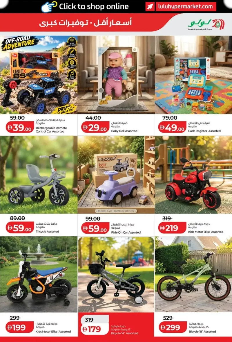Lulu weekly ad Sep 21 – Sep 30, 2026 – page 33
