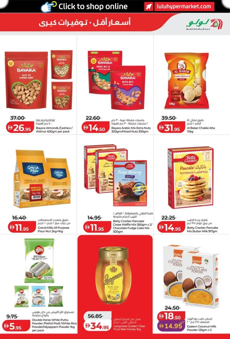 Lulu weekly ad Sep 21 – Sep 30, 2026 – page 7