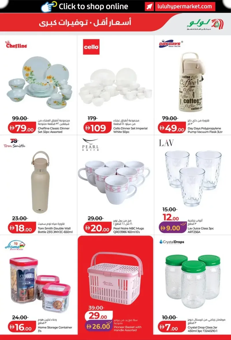 Lulu weekly ad Sep 21 – Sep 30, 2026 – page 39