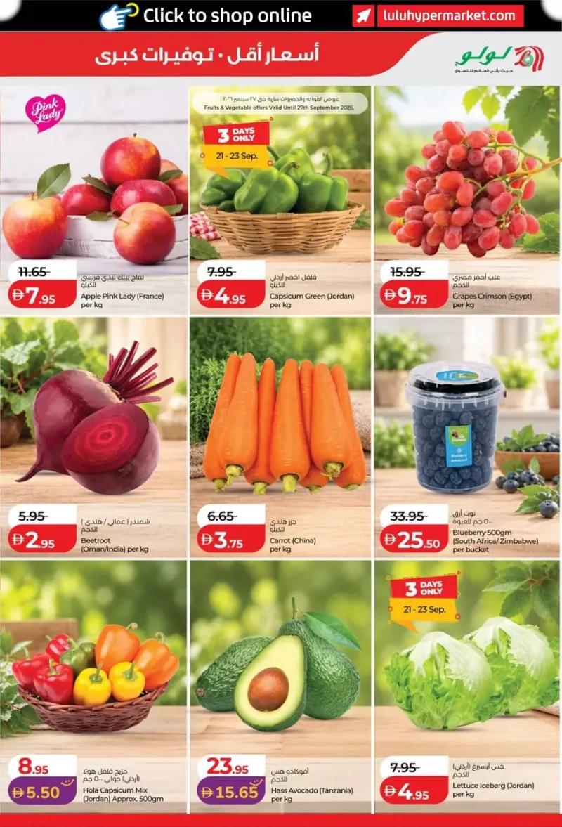Lulu weekly ad Sep 21 – Sep 30, 2026 – page 21