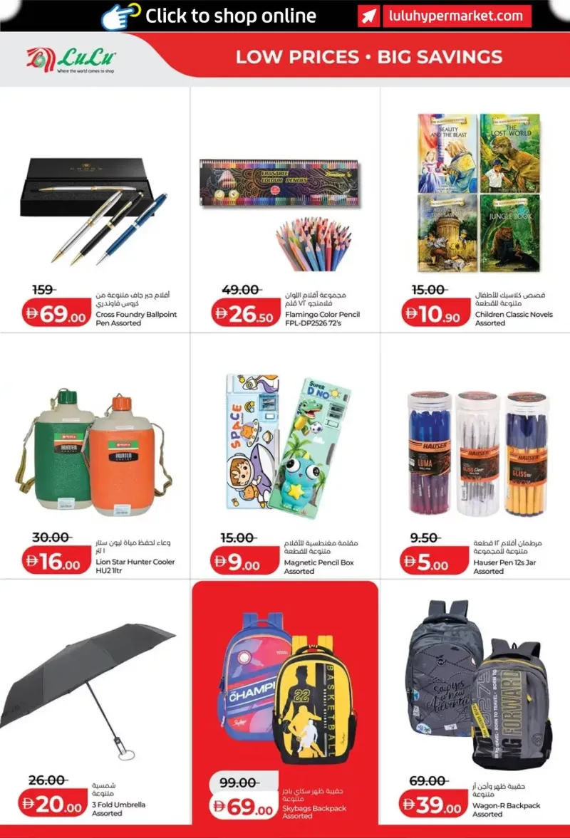 Lulu weekly ad Sep 21 – Sep 30, 2026 – page 34