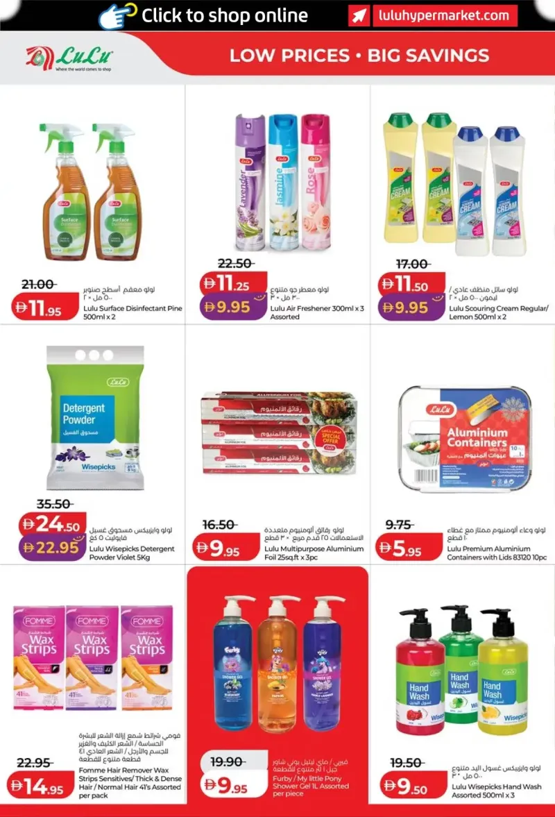 Lulu weekly ad Sep 21 – Sep 30, 2026 – page 18