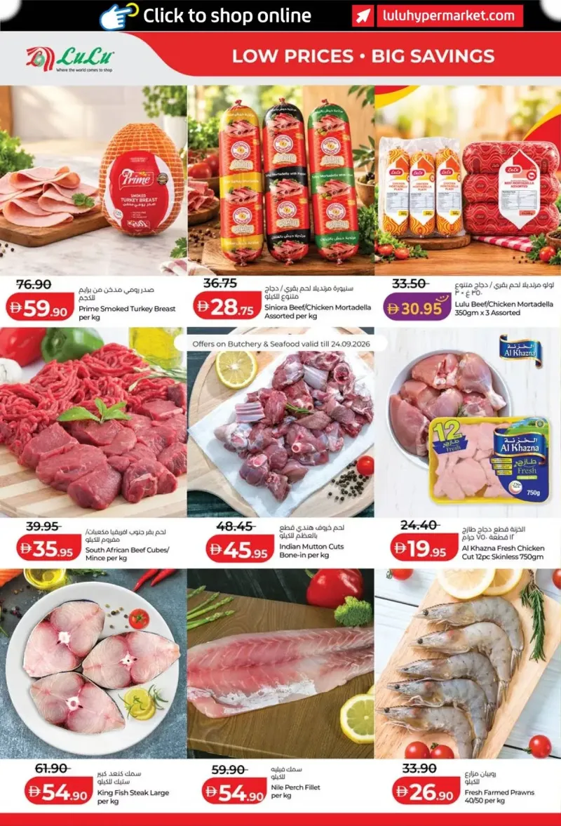 Lulu weekly ad Sep 21 – Sep 30, 2026 – page 20