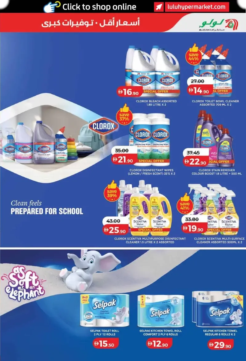 Lulu weekly ad Sep 22 – Sep 30, 2026 – page 39