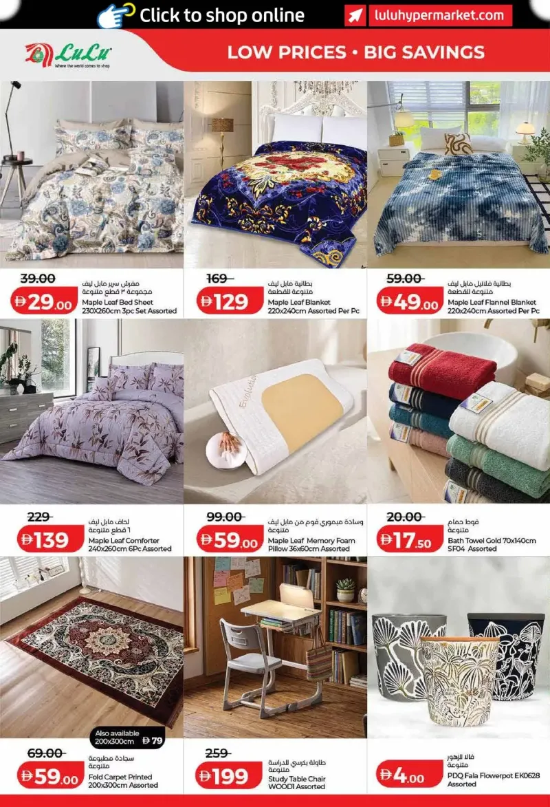 Lulu weekly ad Sep 22 – Sep 30, 2026 – page 46