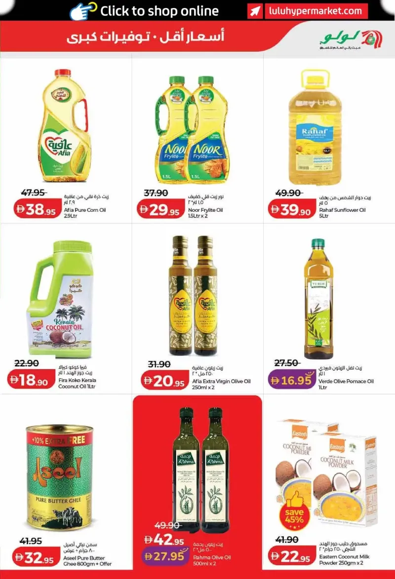 Lulu weekly ad Sep 22 – Sep 30, 2026 – page 9