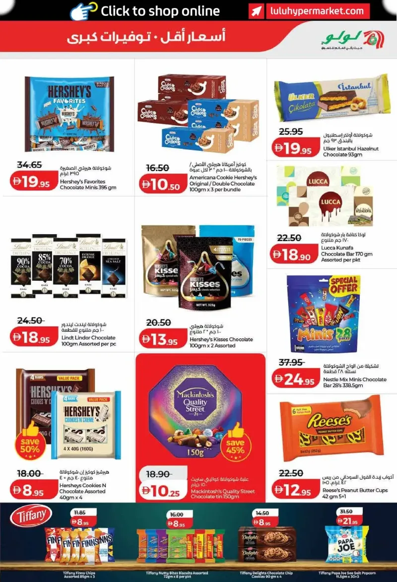 Lulu weekly ad Sep 22 – Sep 30, 2026 – page 5