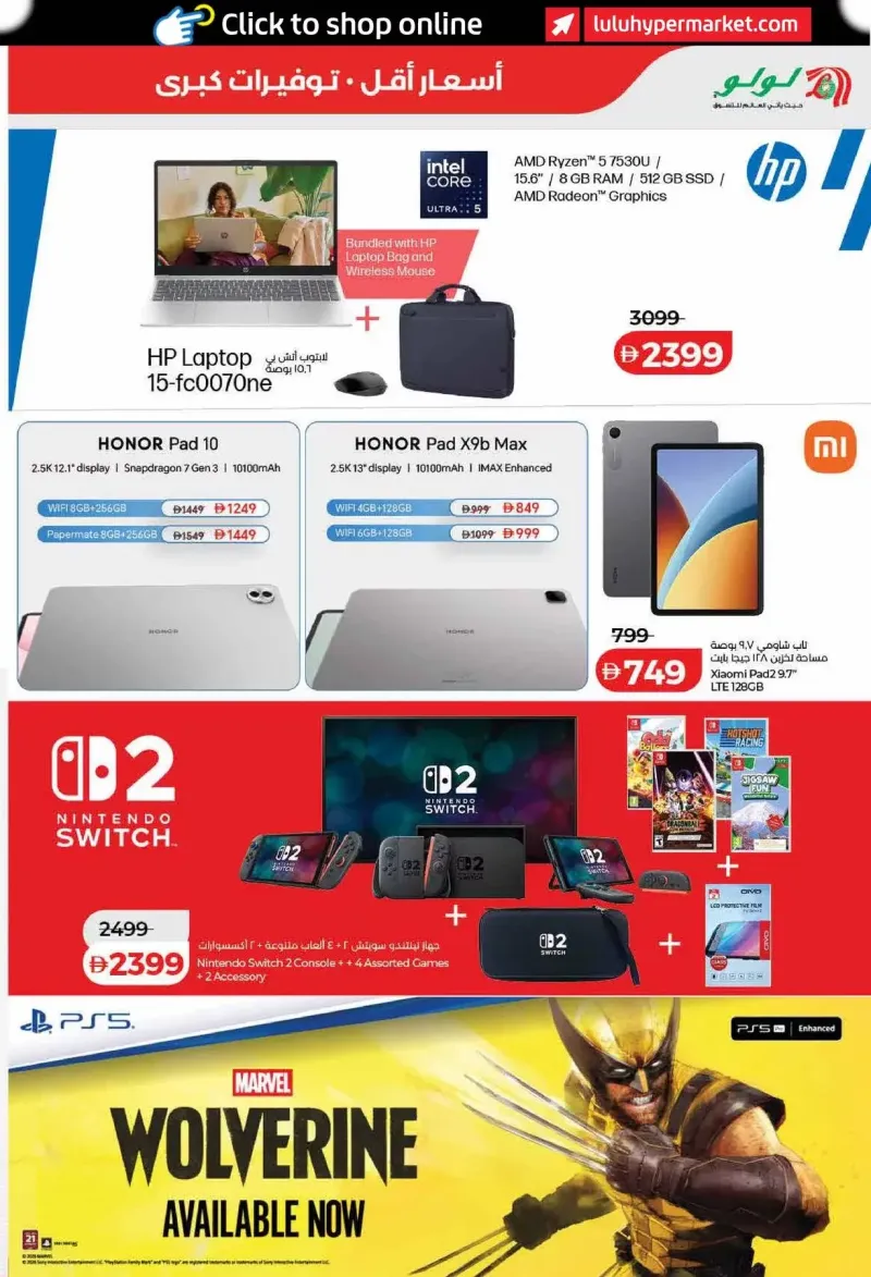 Lulu weekly ad Sep 22 – Sep 30, 2026 – page 59