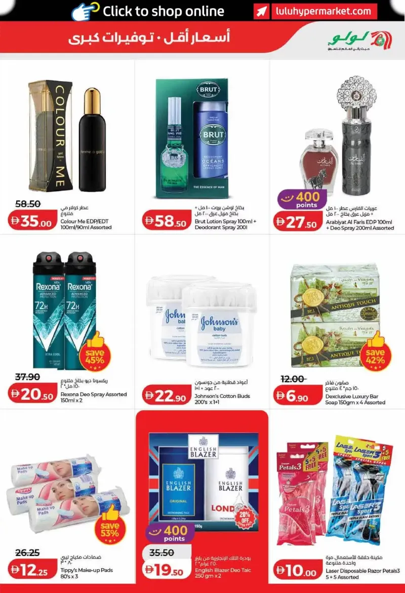 Lulu weekly ad Sep 22 – Sep 30, 2026 – page 35