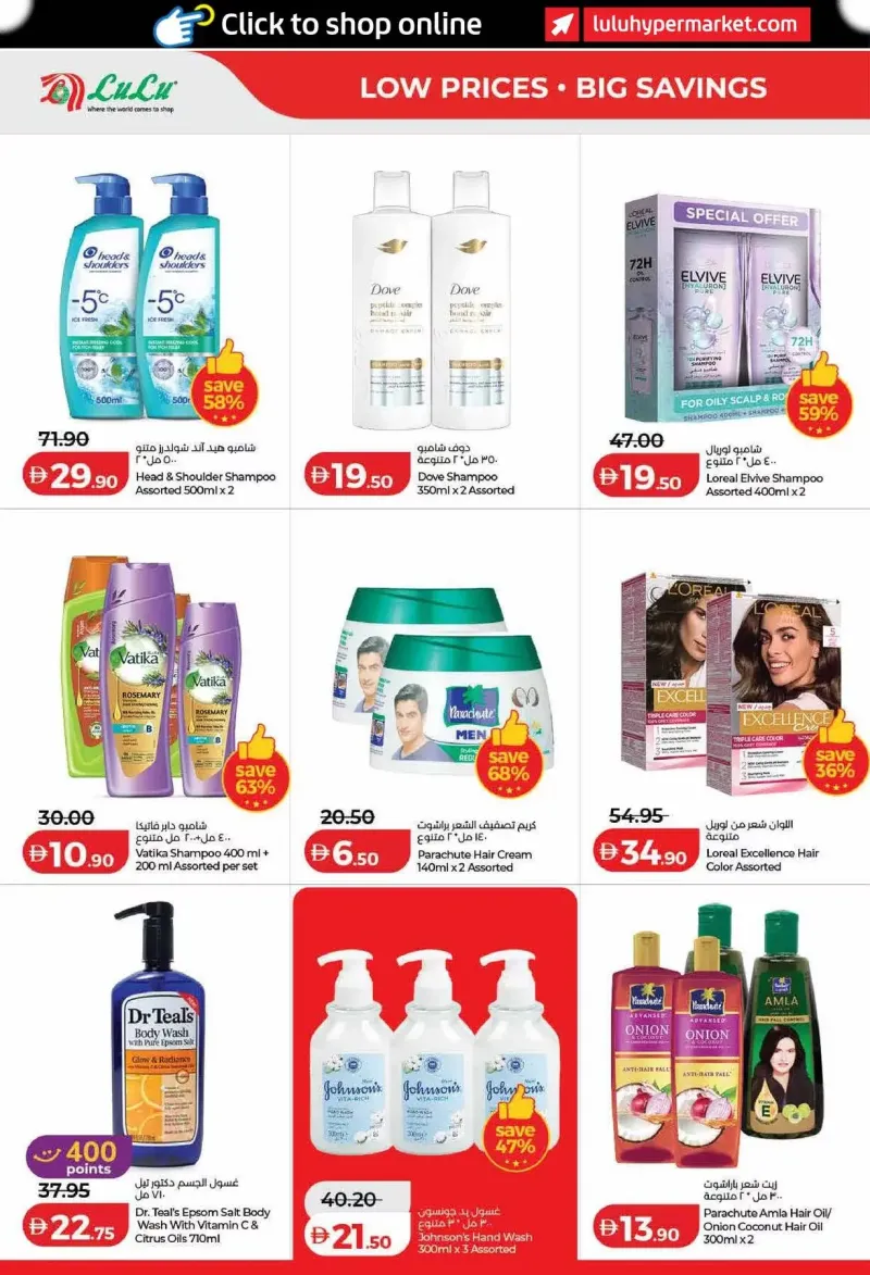 Lulu weekly ad Sep 22 – Sep 30, 2026 – page 32