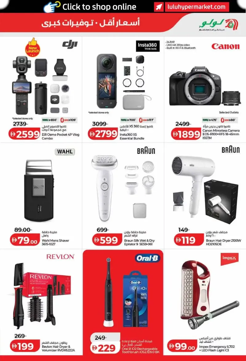 Lulu weekly ad Sep 22 – Sep 30, 2026 – page 57