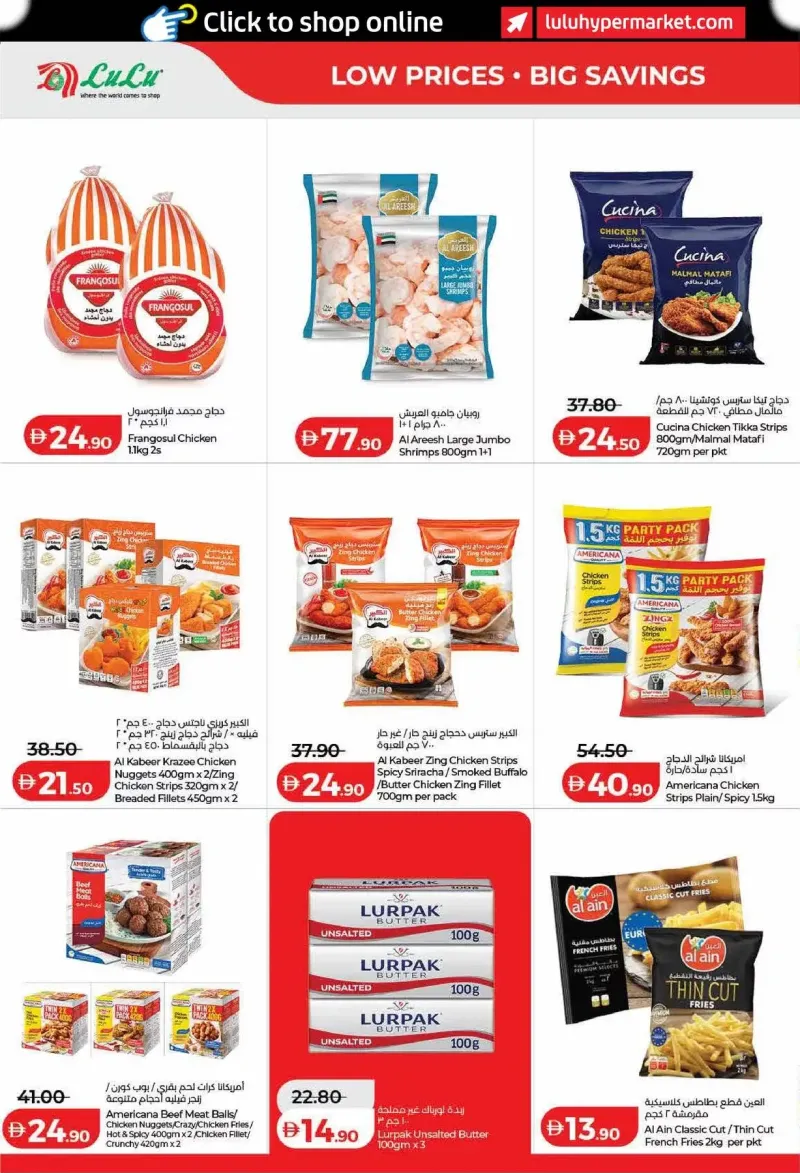 Lulu weekly ad Sep 22 – Sep 30, 2026 – page 20