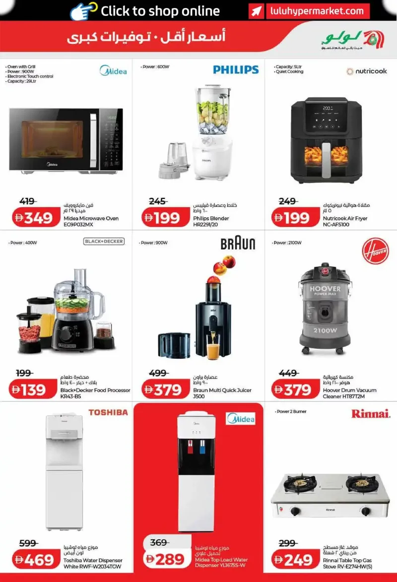 Lulu weekly ad Sep 22 – Sep 30, 2026 – page 51