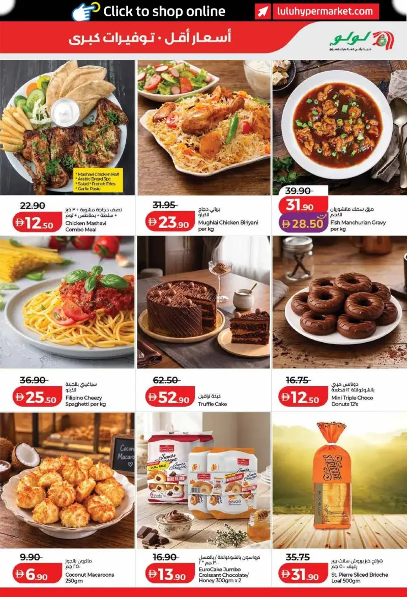 Lulu weekly ad Sep 22 – Sep 30, 2026 – page 29