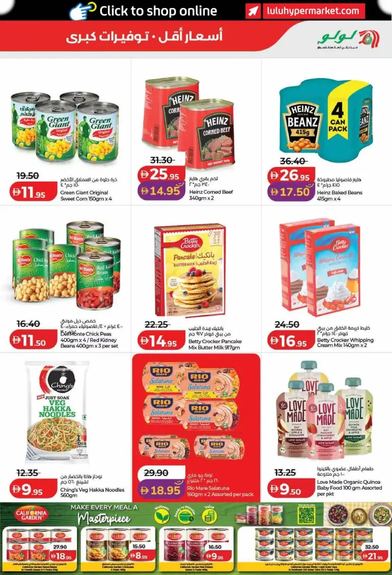 Lulu weekly ad Sep 22 – Sep 30, 2026 – page 7