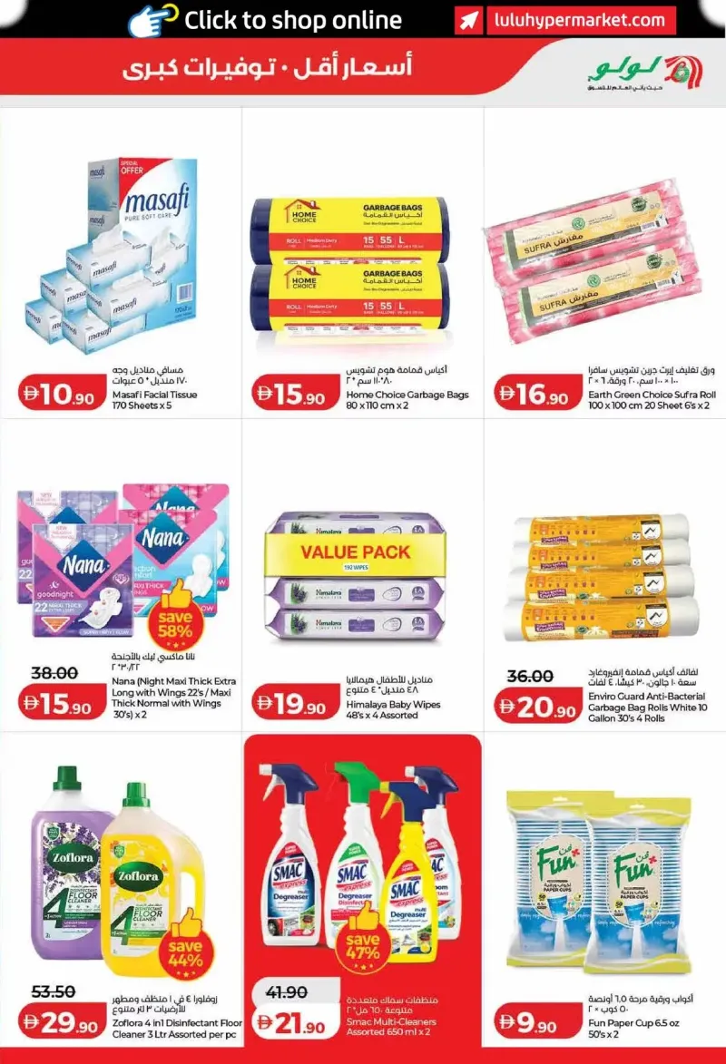 Lulu weekly ad Sep 22 – Sep 30, 2026 – page 43
