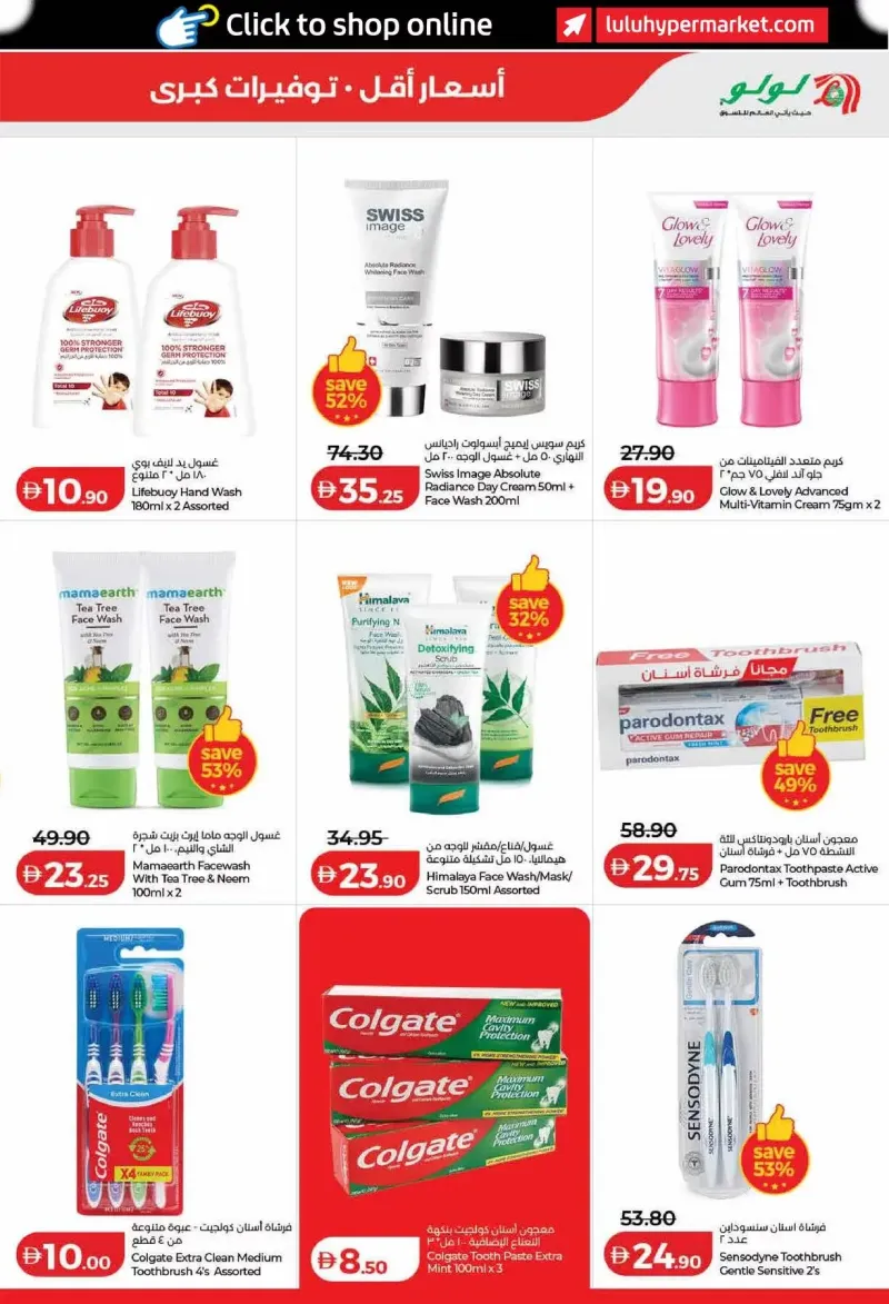 Lulu weekly ad Sep 22 – Sep 30, 2026 – page 33