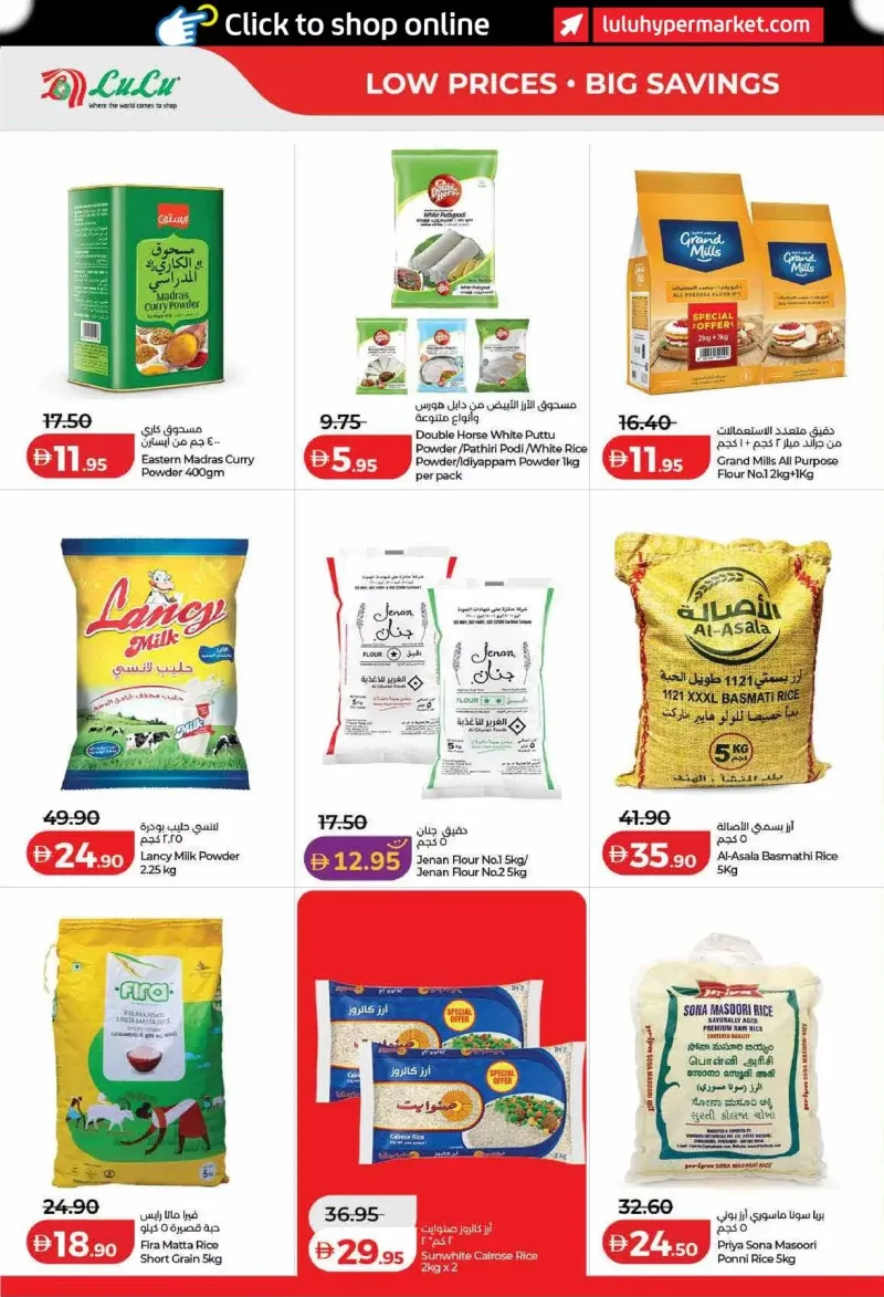 Lulu weekly ad Sep 22 – Sep 30, 2026 – page 14