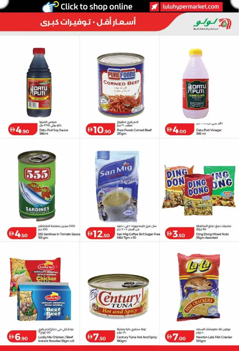 Lulu weekly ad Sep 22 – Sep 30, 2026 – page 17
