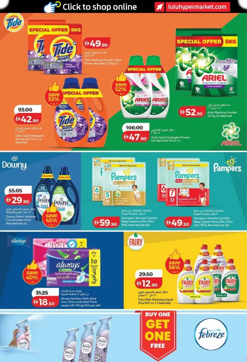 Lulu weekly ad Sep 22 – Sep 30, 2026 – page 38